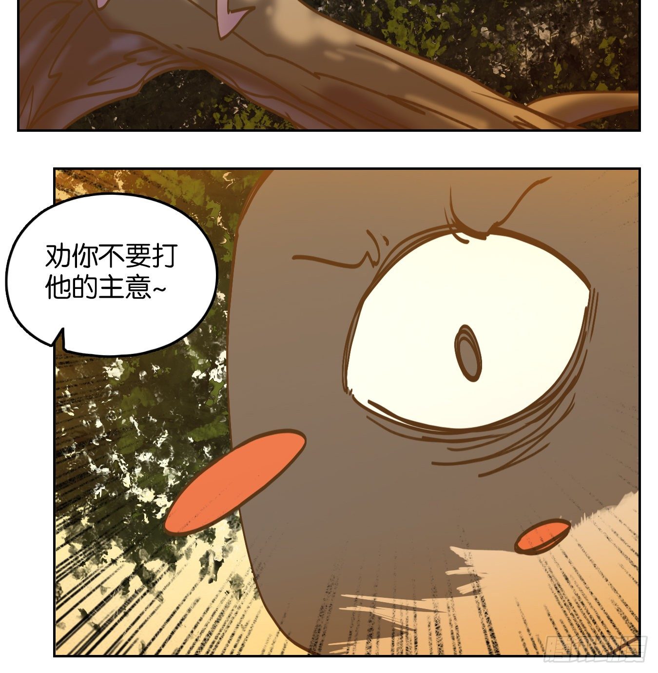 妖怪酒馆韩漫全集-第89话 空灵之声（三）无删减无遮挡章节图片 