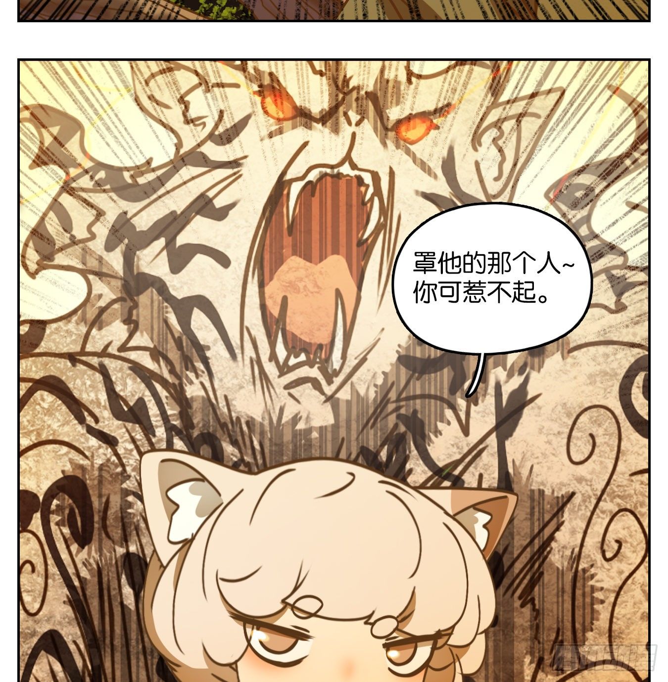 妖怪酒馆韩漫全集-第89话 空灵之声（三）无删减无遮挡章节图片 