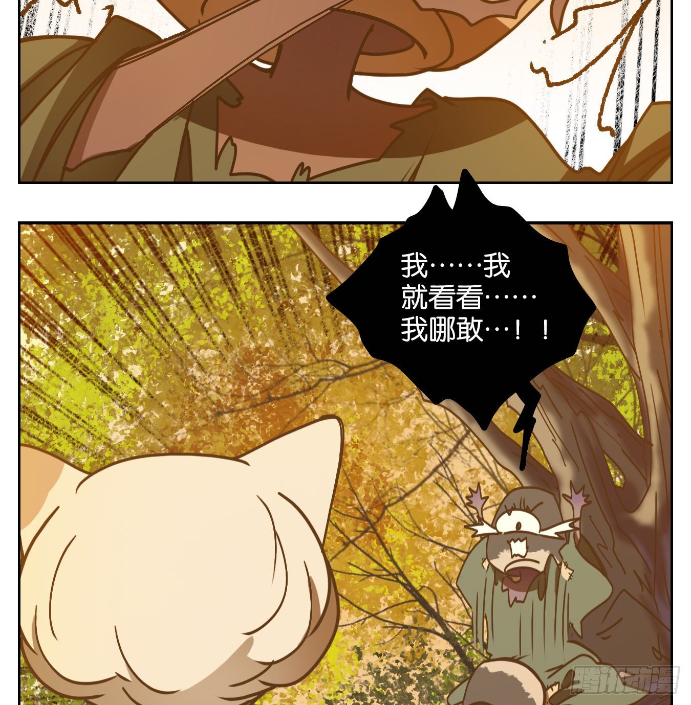 妖怪酒馆韩漫全集-第89话 空灵之声（三）无删减无遮挡章节图片 