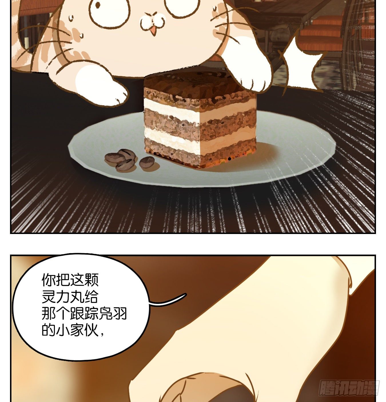 妖怪酒馆韩漫全集-第89话 空灵之声（三）无删减无遮挡章节图片 