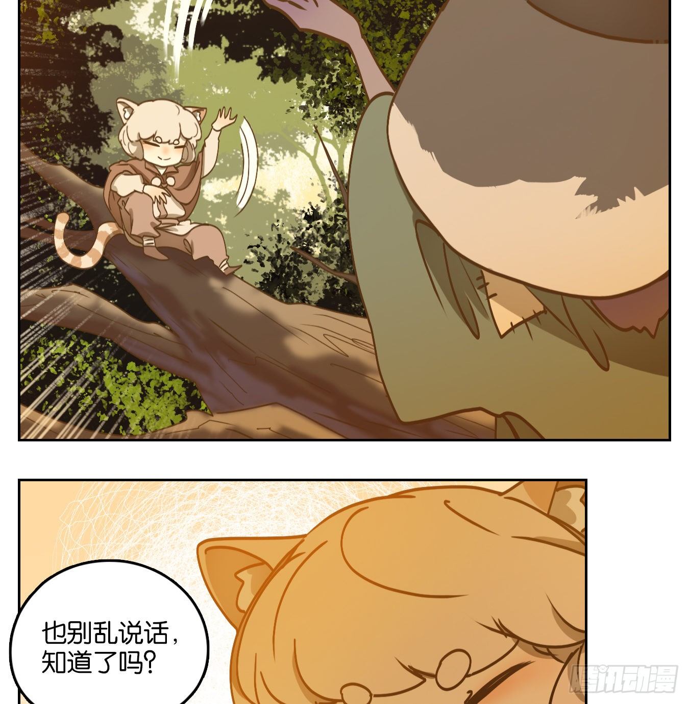 妖怪酒馆韩漫全集-第89话 空灵之声（三）无删减无遮挡章节图片 