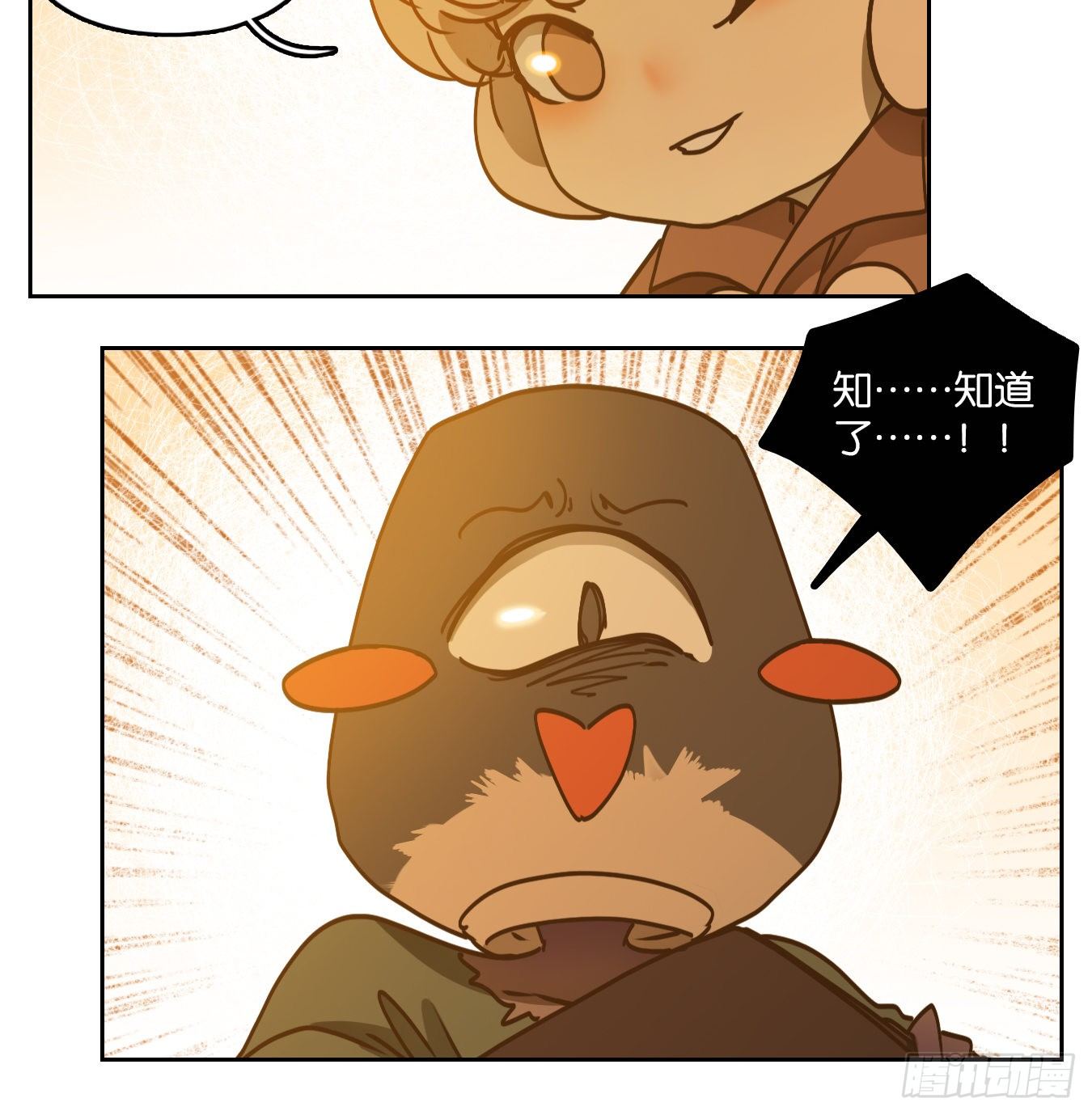 妖怪酒馆韩漫全集-第89话 空灵之声（三）无删减无遮挡章节图片 