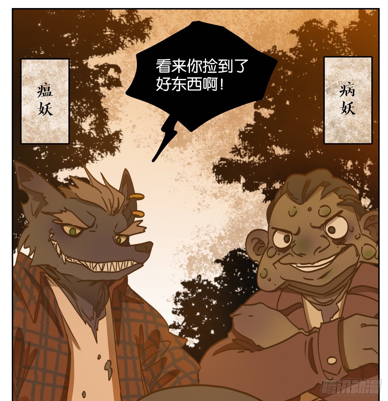 妖怪酒馆韩漫全集-第89话 空灵之声（三）无删减无遮挡章节图片 