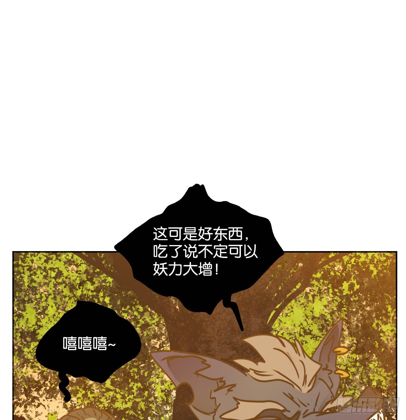 妖怪酒馆韩漫全集-第89话 空灵之声（三）无删减无遮挡章节图片 