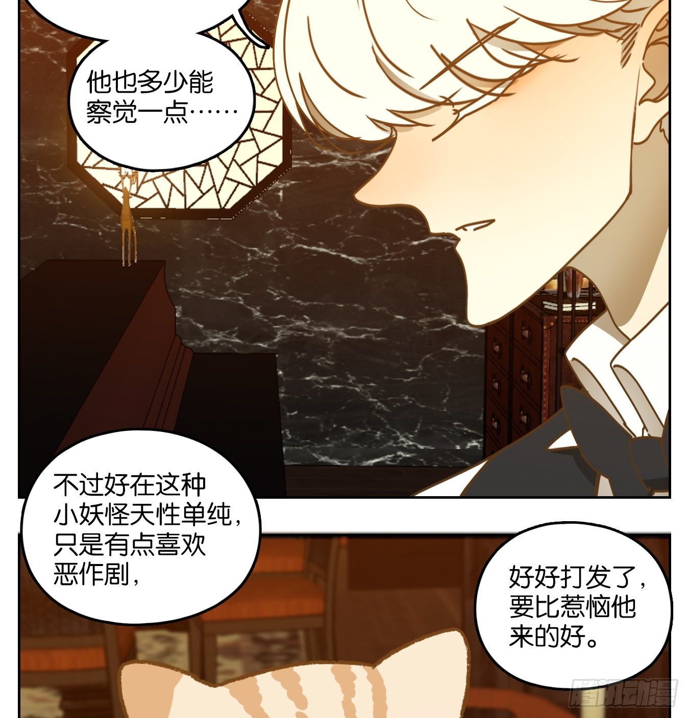 妖怪酒馆韩漫全集-第89话 空灵之声（三）无删减无遮挡章节图片 