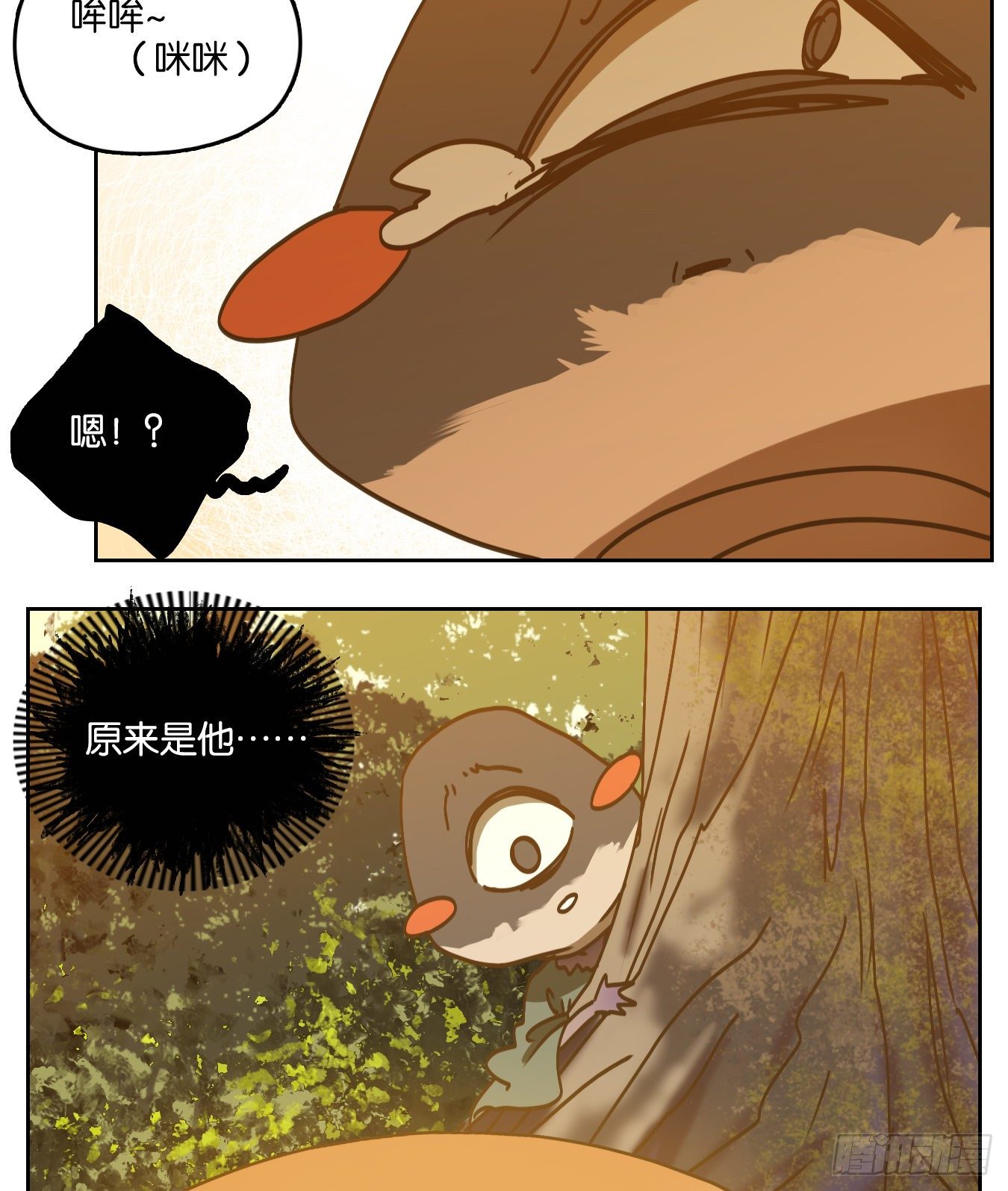 妖怪酒馆韩漫全集-第89话 空灵之声（三）无删减无遮挡章节图片 