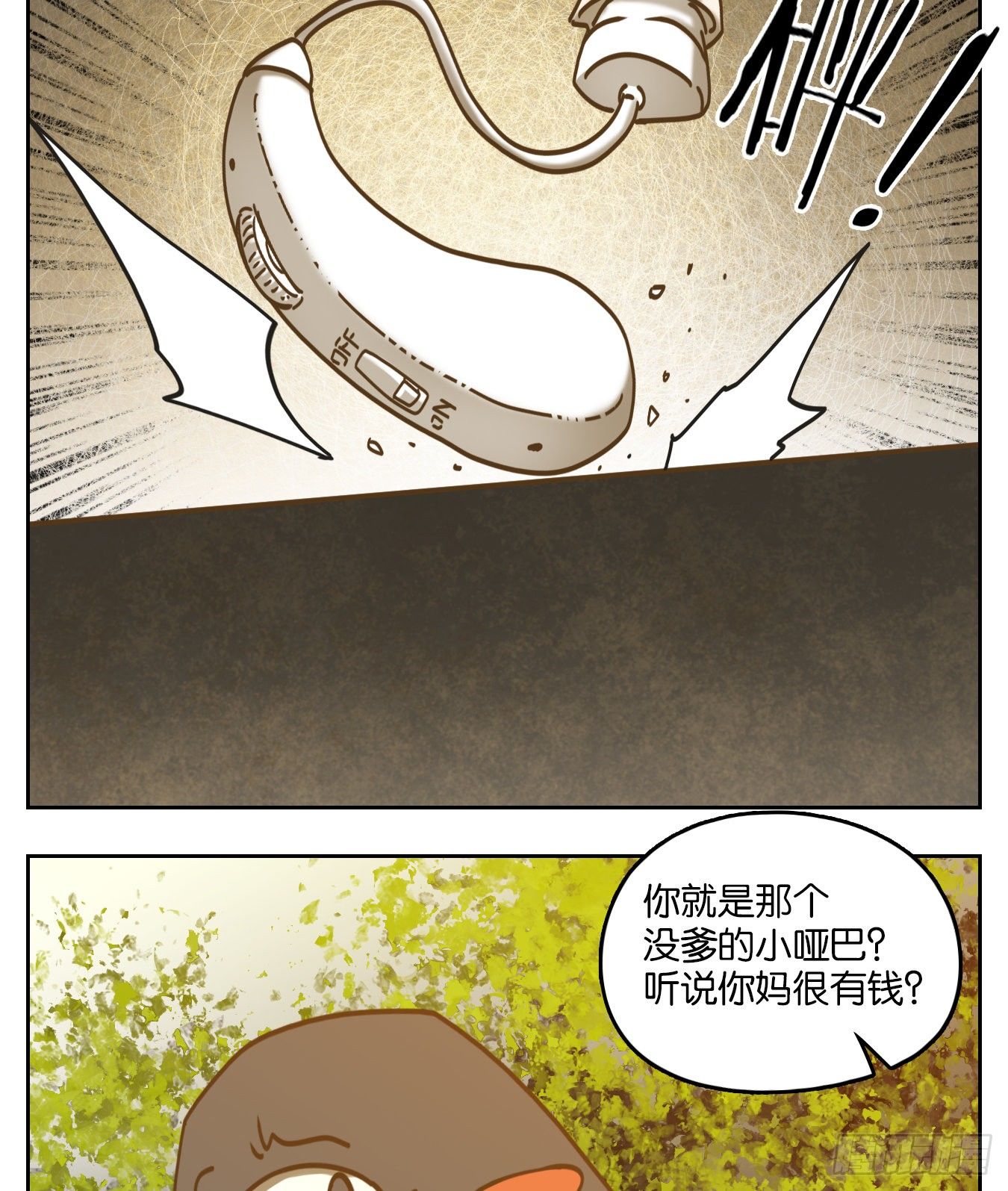 妖怪酒馆韩漫全集-第89话 空灵之声（三）无删减无遮挡章节图片 