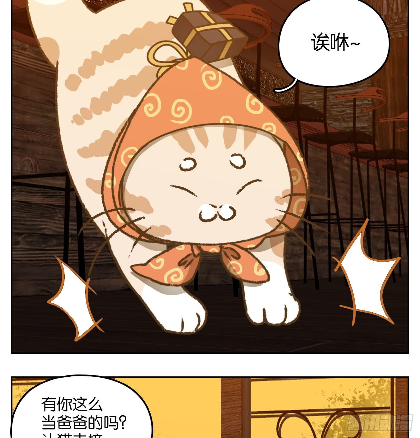 妖怪酒馆韩漫全集-第89话 空灵之声（三）无删减无遮挡章节图片 