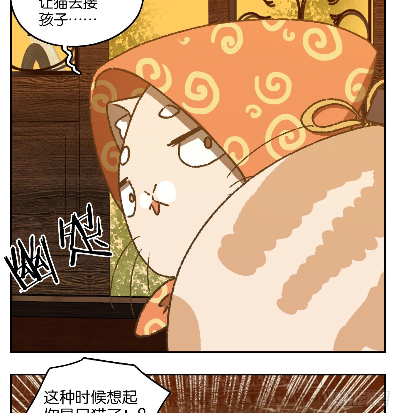 妖怪酒馆韩漫全集-第89话 空灵之声（三）无删减无遮挡章节图片 