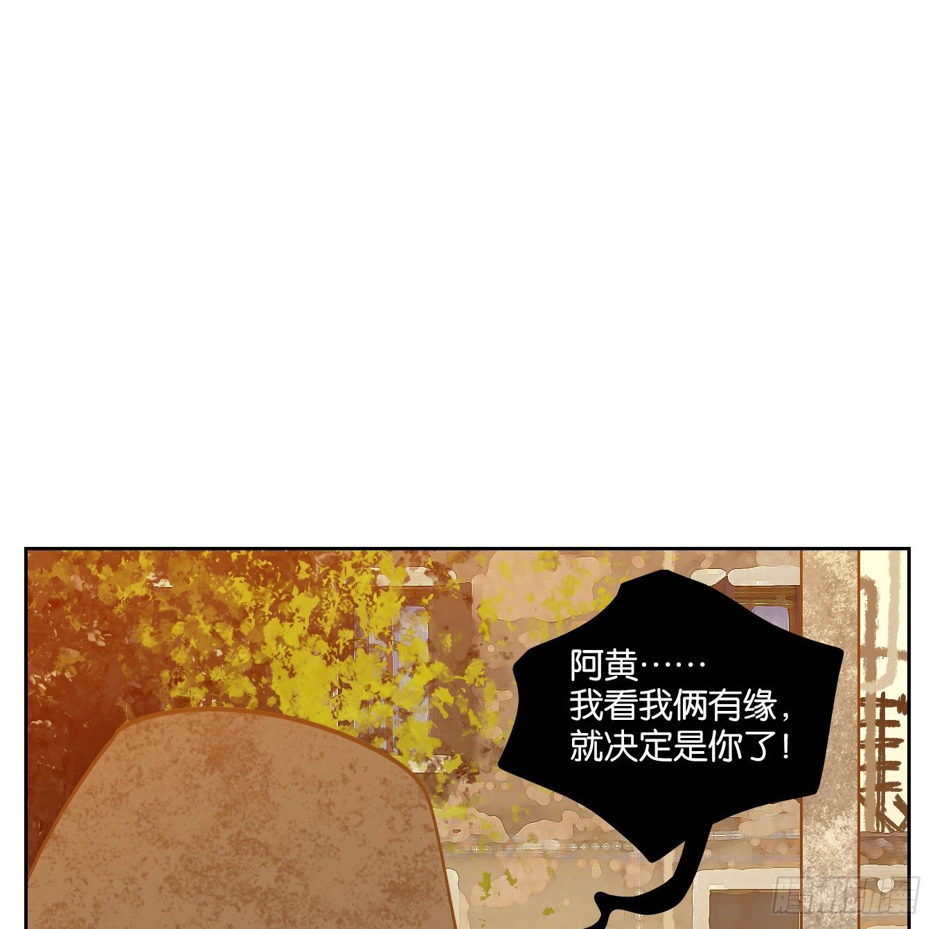 妖怪酒馆韩漫全集-第90话 空灵之声（四）无删减无遮挡章节图片 