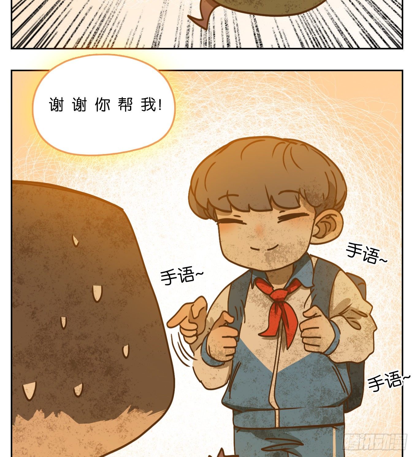 妖怪酒馆韩漫全集-第90话 空灵之声（四）无删减无遮挡章节图片 
