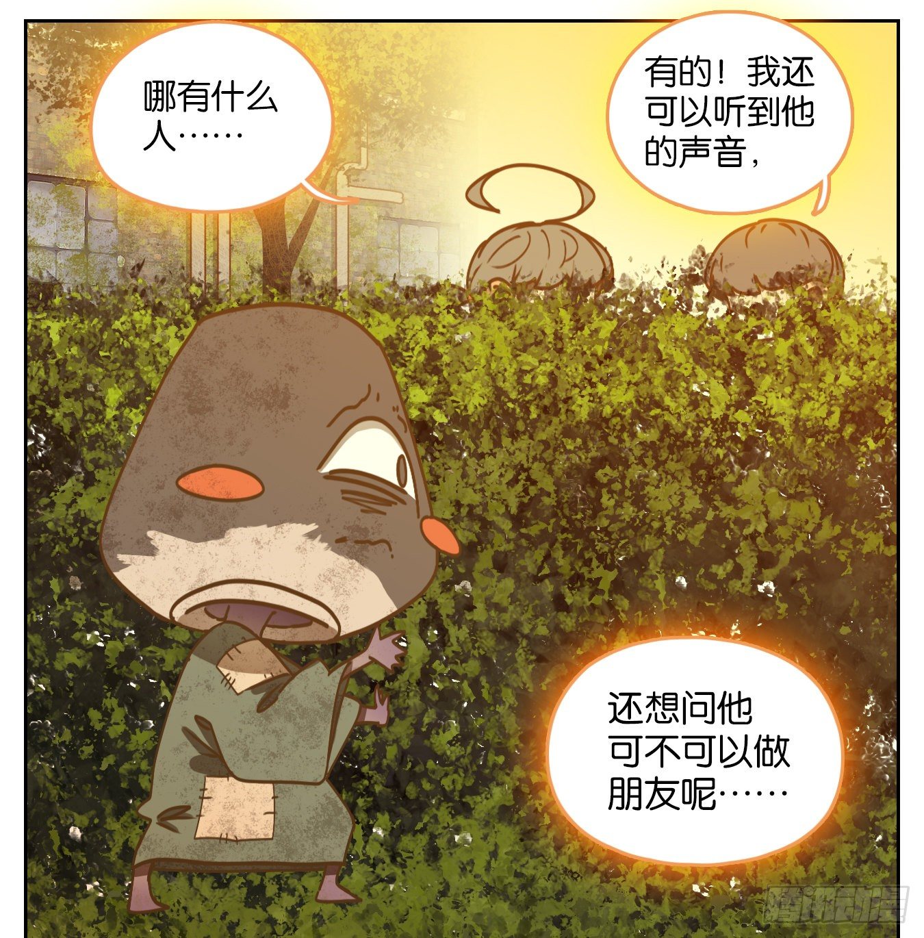 妖怪酒馆韩漫全集-第90话 空灵之声（四）无删减无遮挡章节图片 