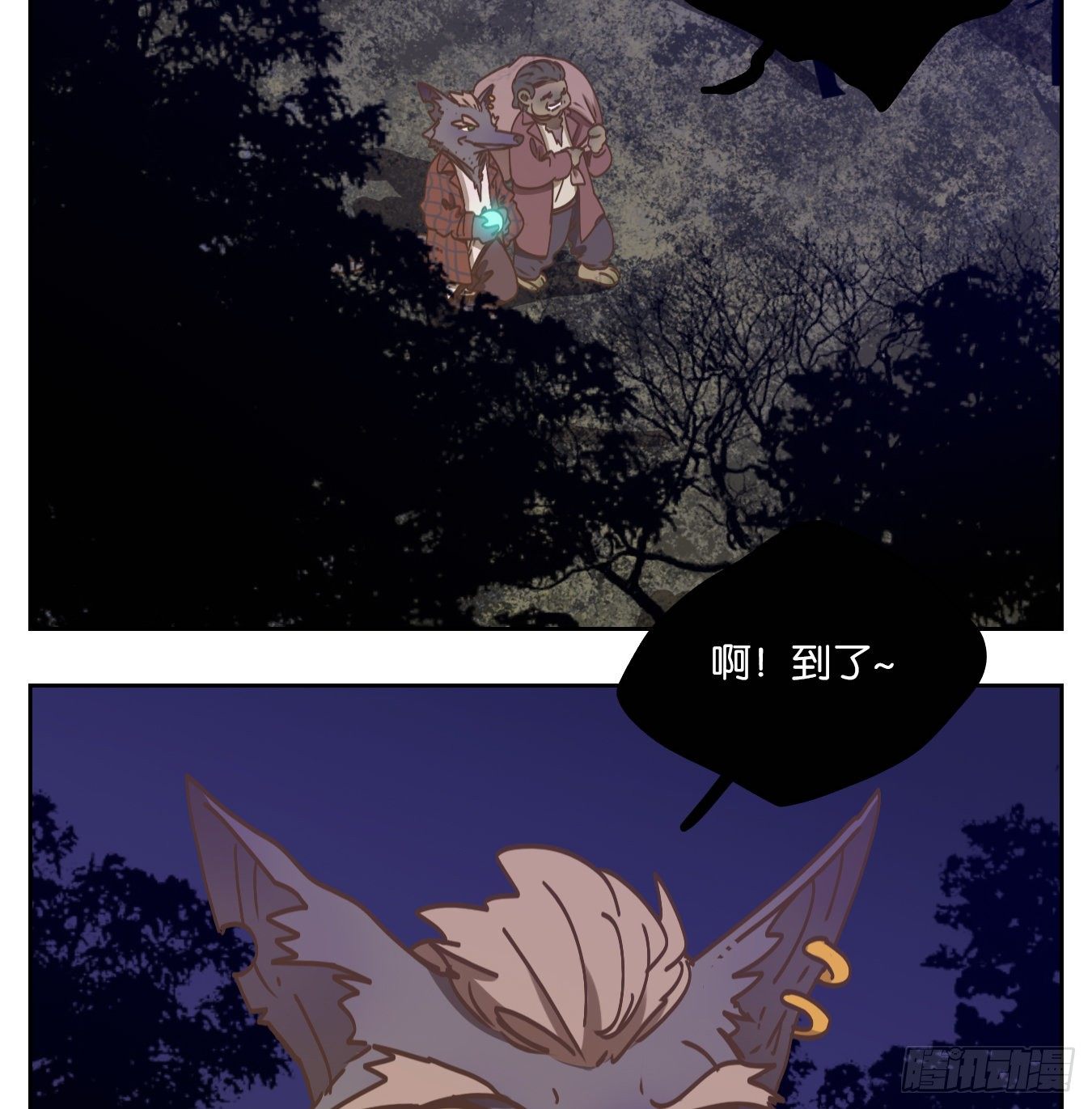妖怪酒馆韩漫全集-第90话 空灵之声（四）无删减无遮挡章节图片 