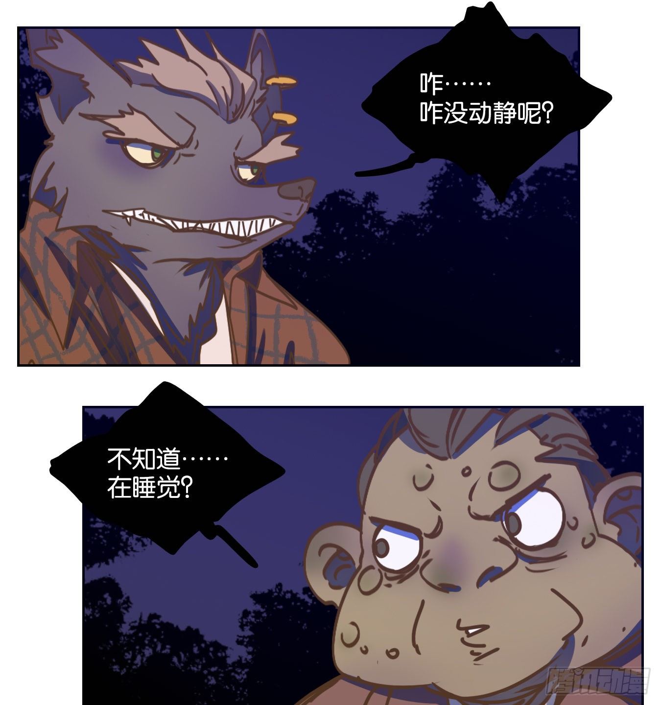 妖怪酒馆韩漫全集-第90话 空灵之声（四）无删减无遮挡章节图片 
