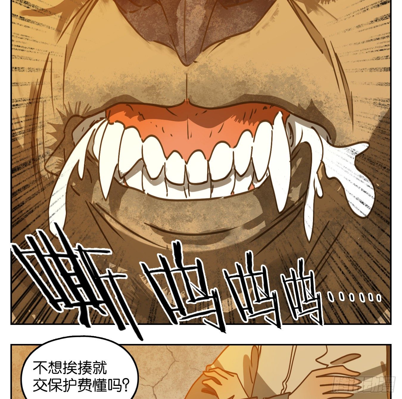 妖怪酒馆韩漫全集-第90话 空灵之声（四）无删减无遮挡章节图片 