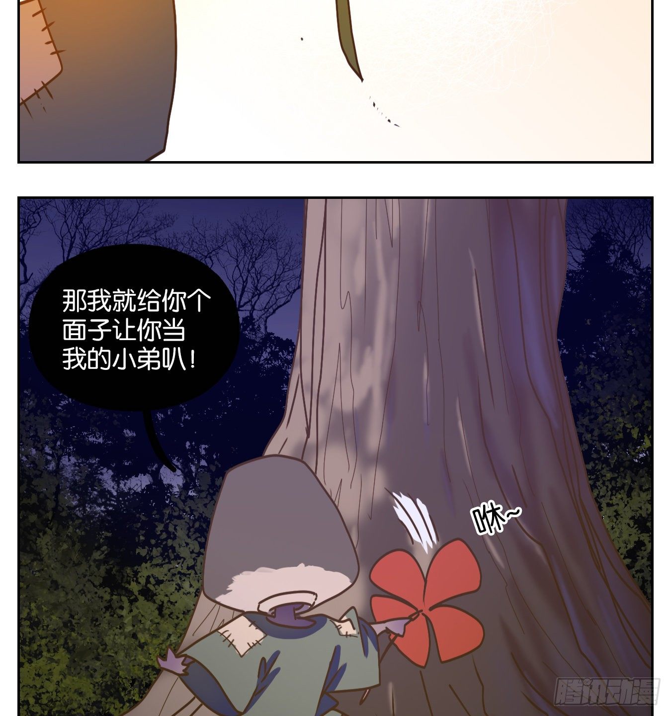 妖怪酒馆韩漫全集-第90话 空灵之声（四）无删减无遮挡章节图片 