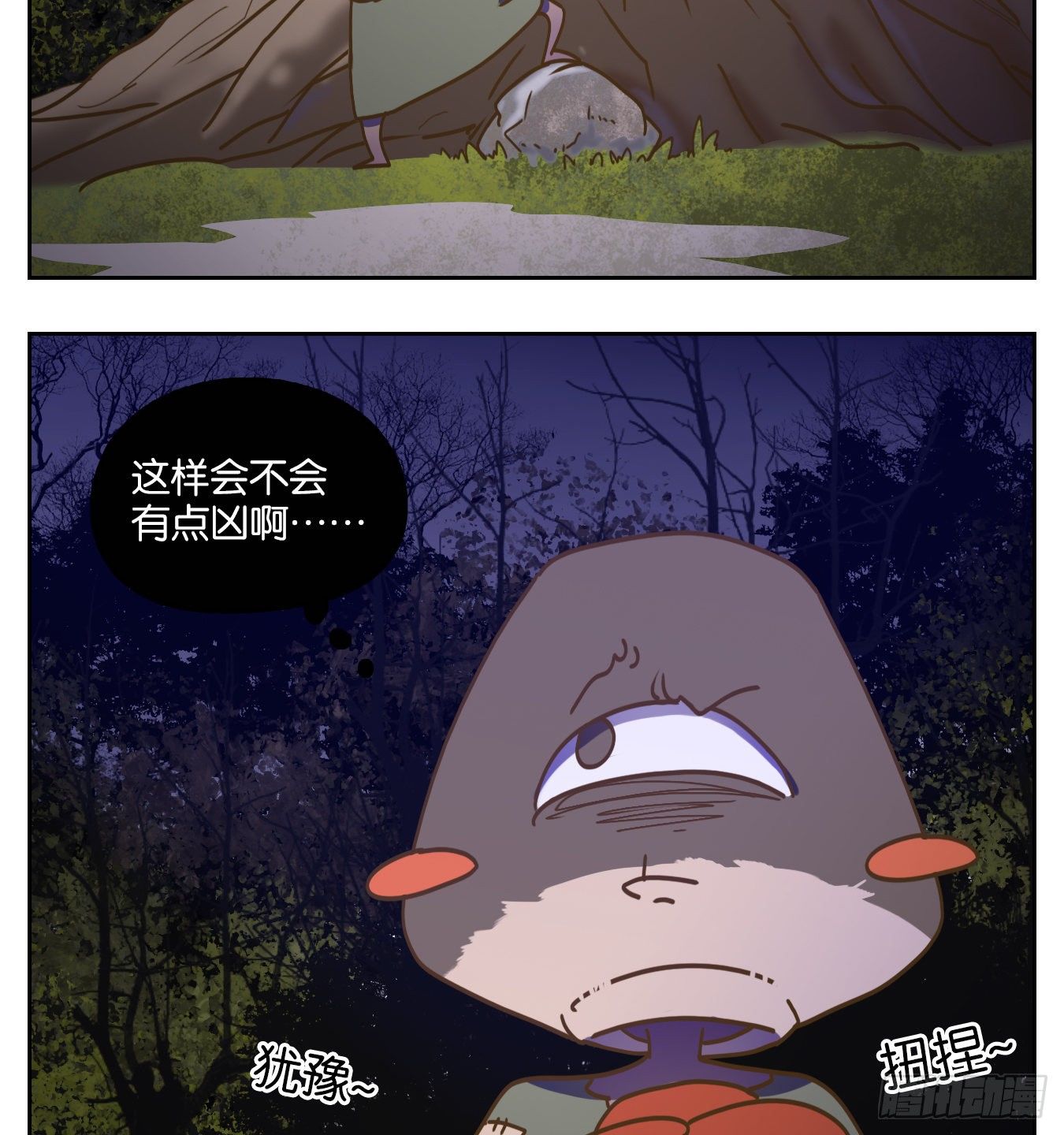 妖怪酒馆韩漫全集-第90话 空灵之声（四）无删减无遮挡章节图片 