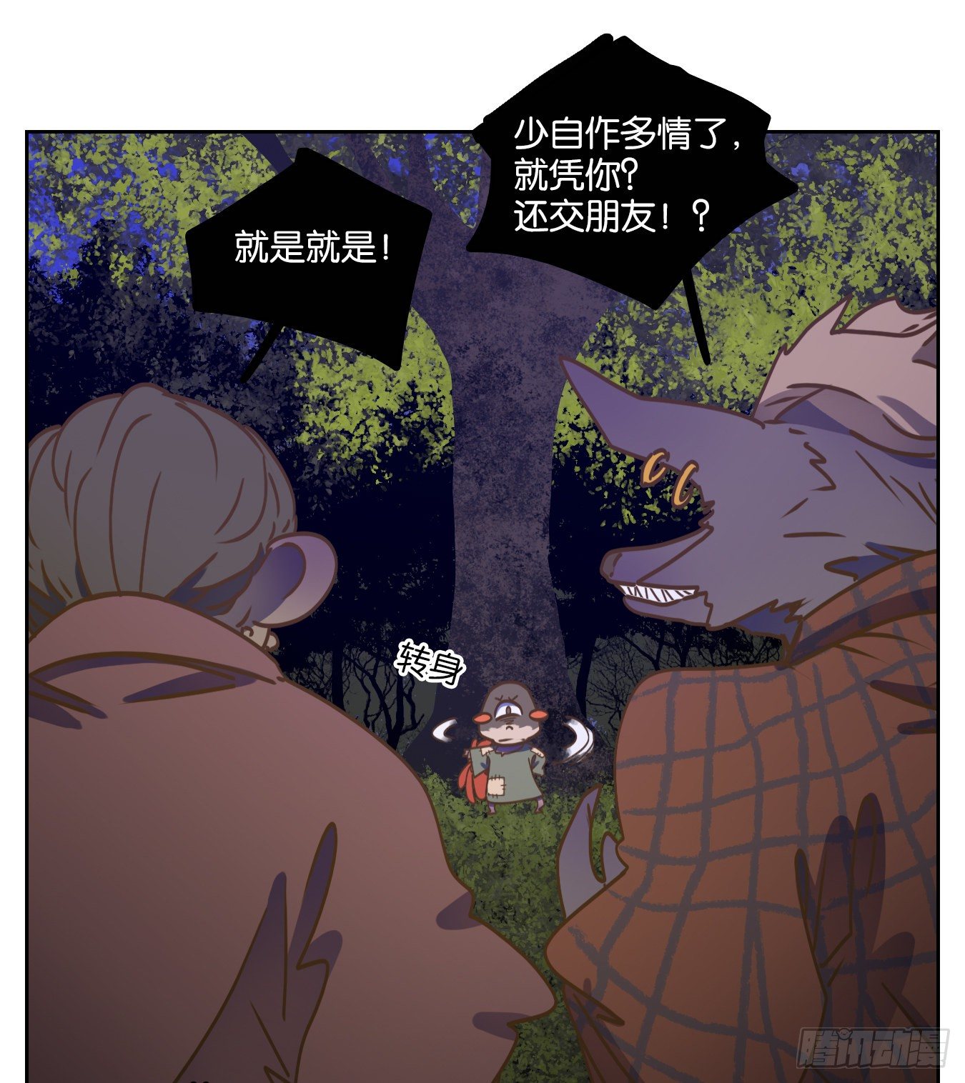 妖怪酒馆韩漫全集-第90话 空灵之声（四）无删减无遮挡章节图片 