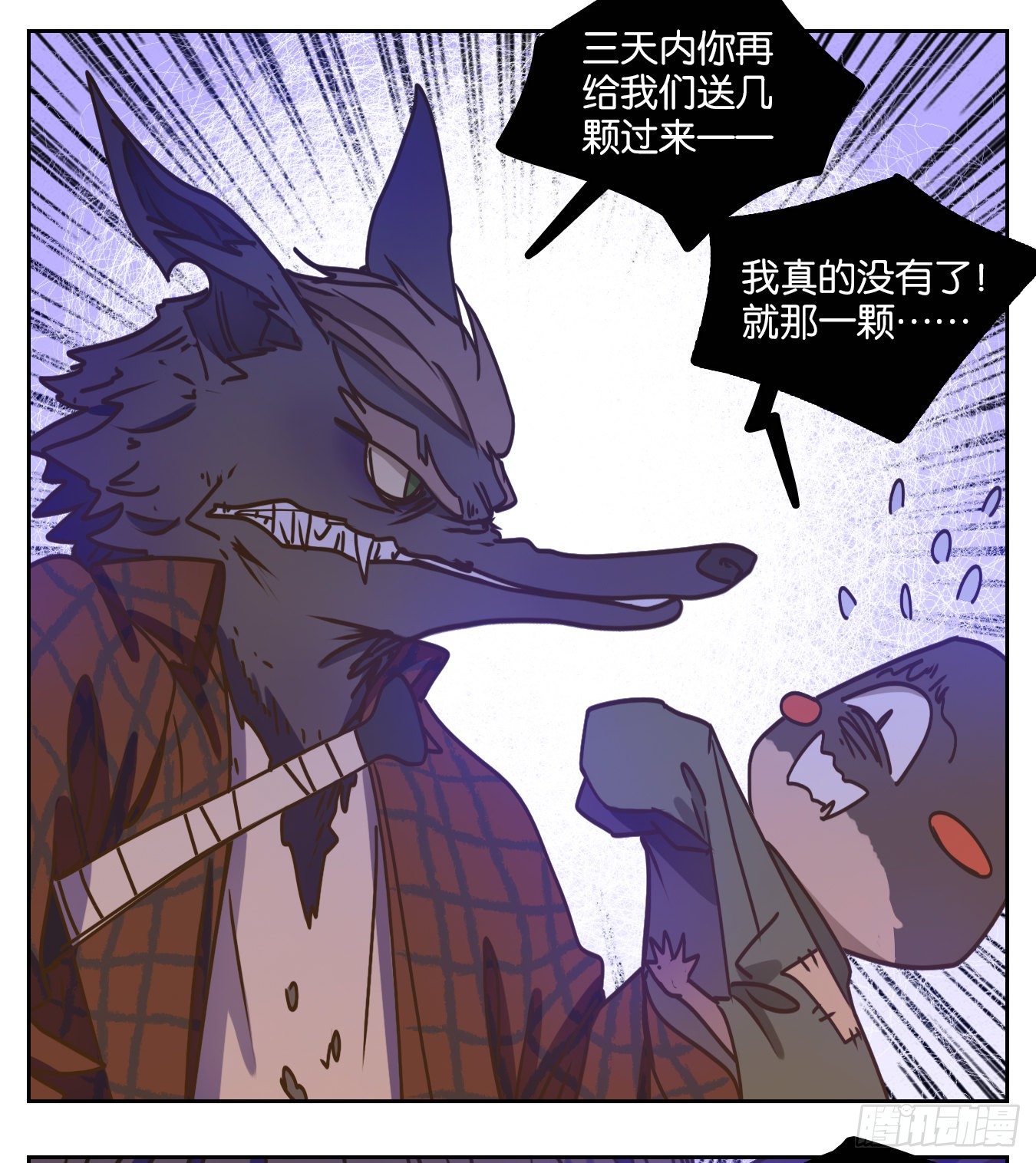 妖怪酒馆韩漫全集-第90话 空灵之声（四）无删减无遮挡章节图片 