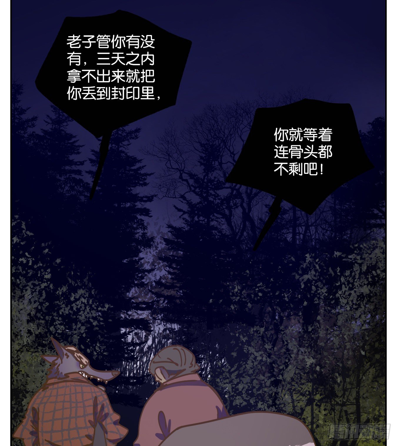 妖怪酒馆韩漫全集-第90话 空灵之声（四）无删减无遮挡章节图片 