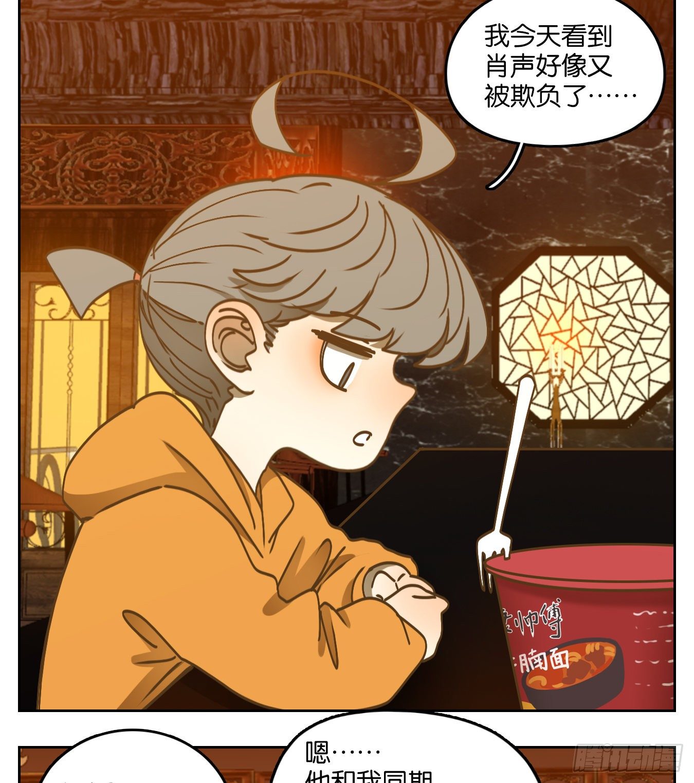 妖怪酒馆韩漫全集-第90话 空灵之声（四）无删减无遮挡章节图片 