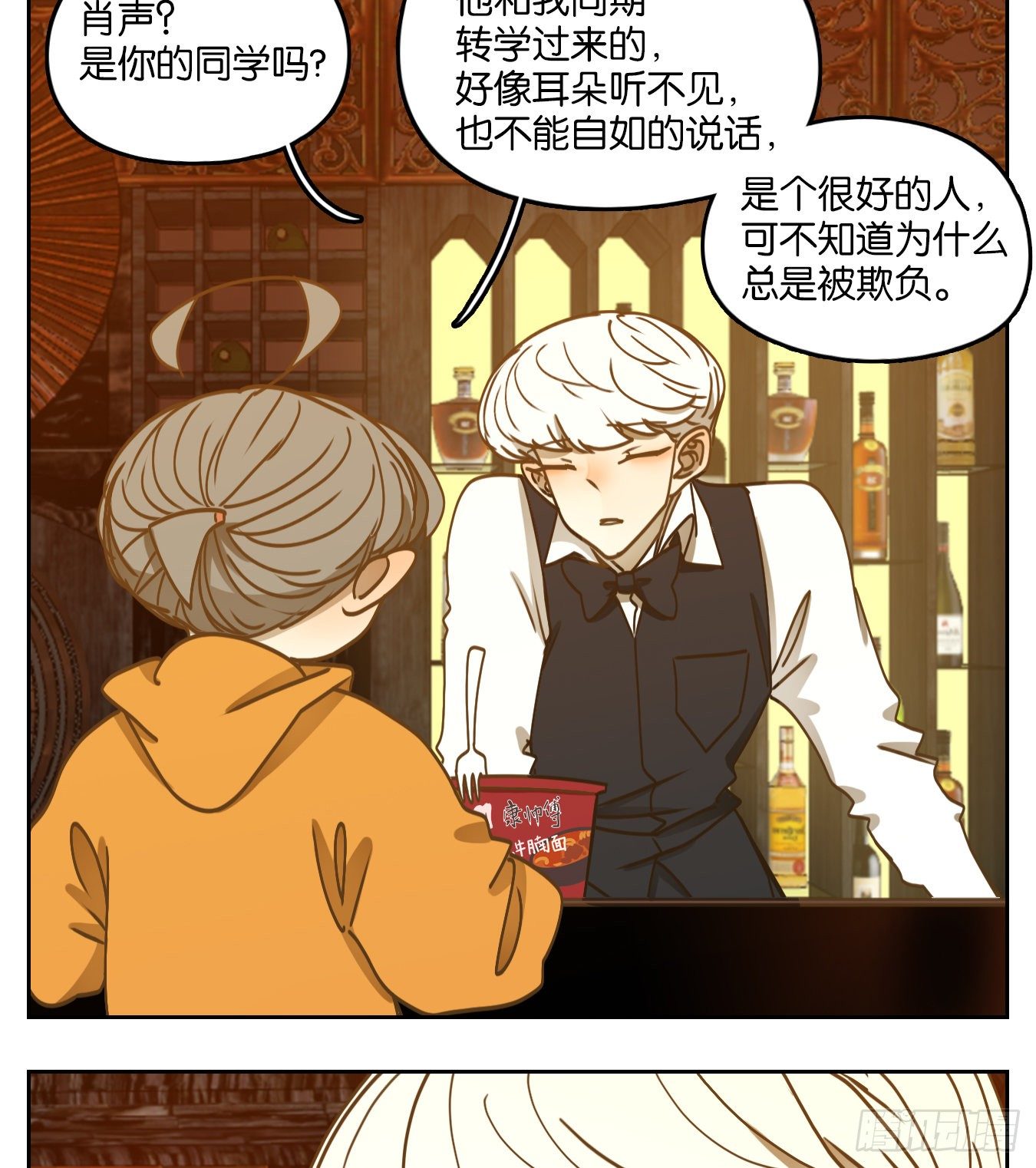 妖怪酒馆韩漫全集-第90话 空灵之声（四）无删减无遮挡章节图片 