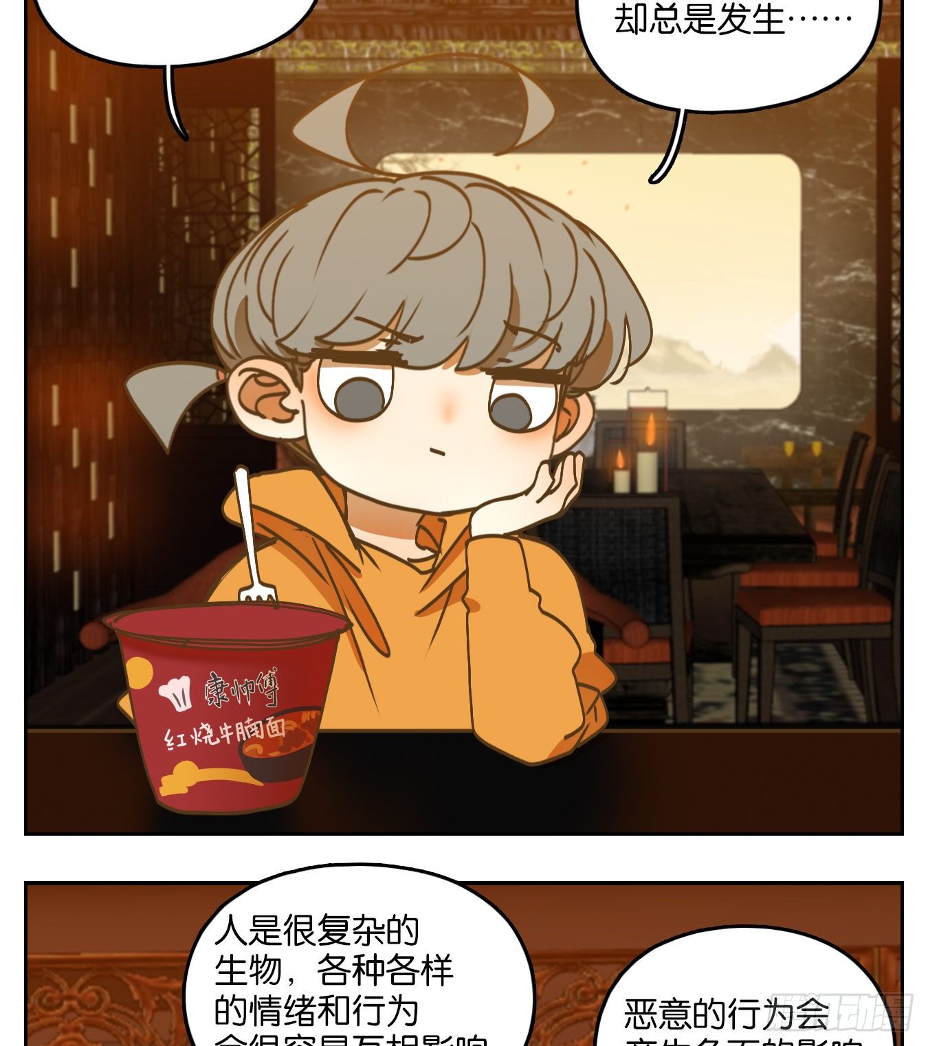 妖怪酒馆韩漫全集-第90话 空灵之声（四）无删减无遮挡章节图片 