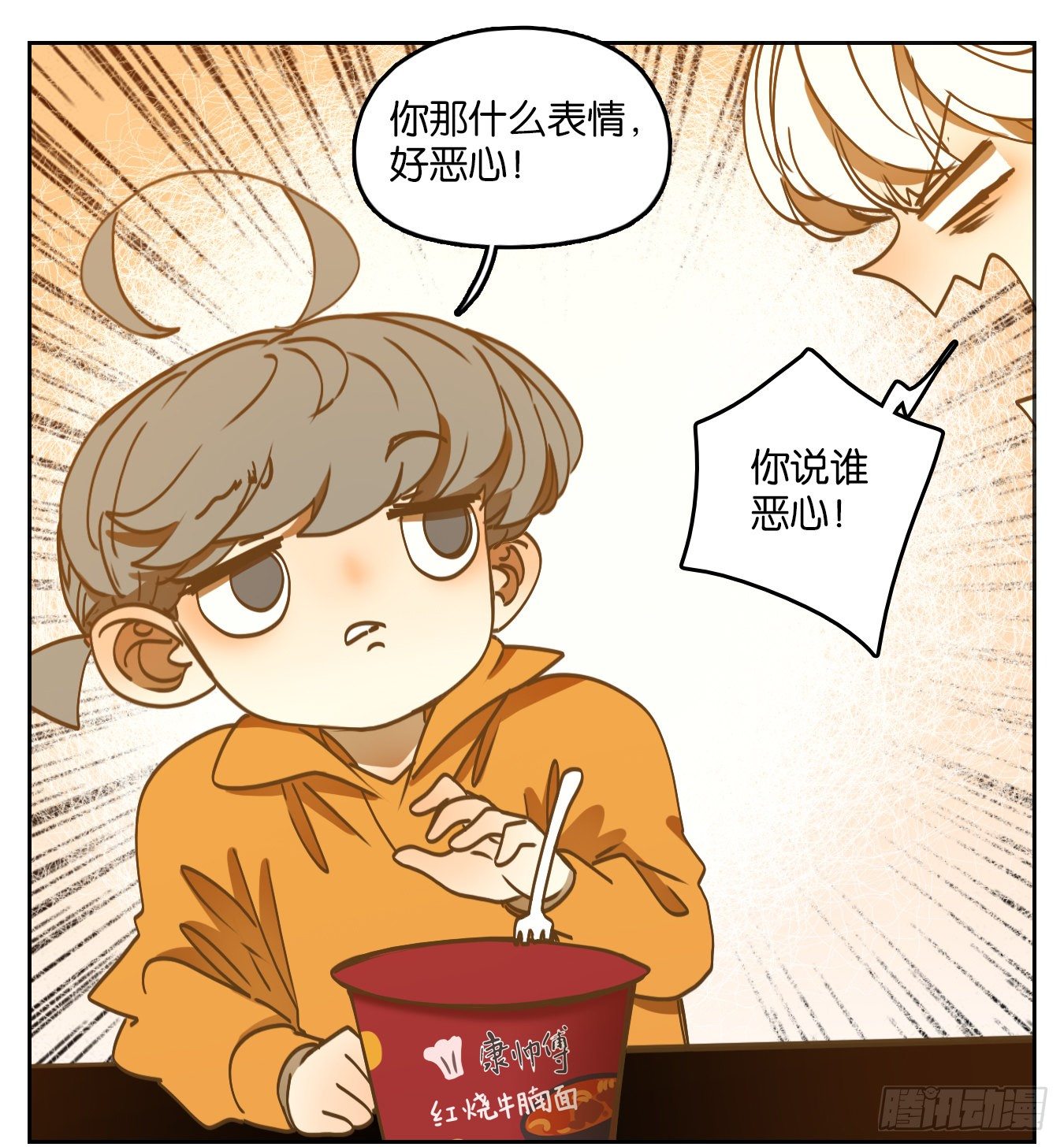 妖怪酒馆韩漫全集-第90话 空灵之声（四）无删减无遮挡章节图片 