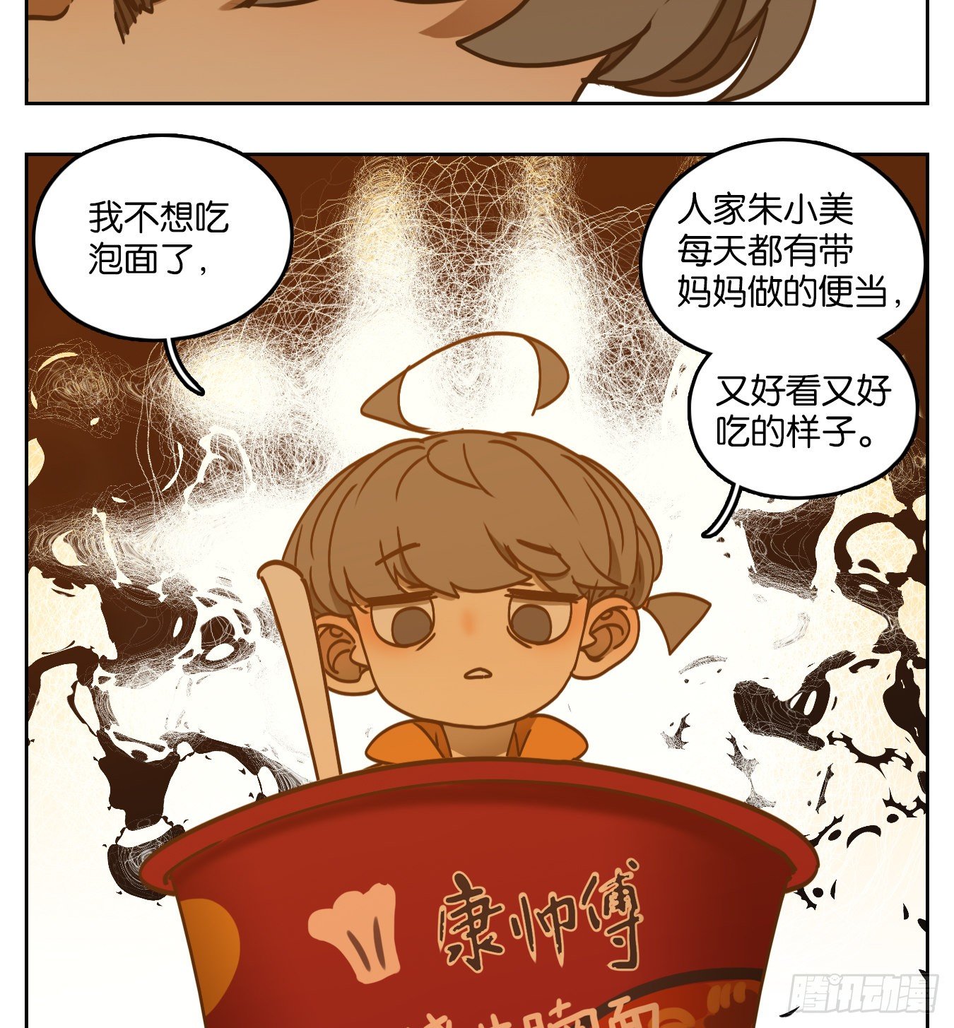 妖怪酒馆韩漫全集-第90话 空灵之声（四）无删减无遮挡章节图片 