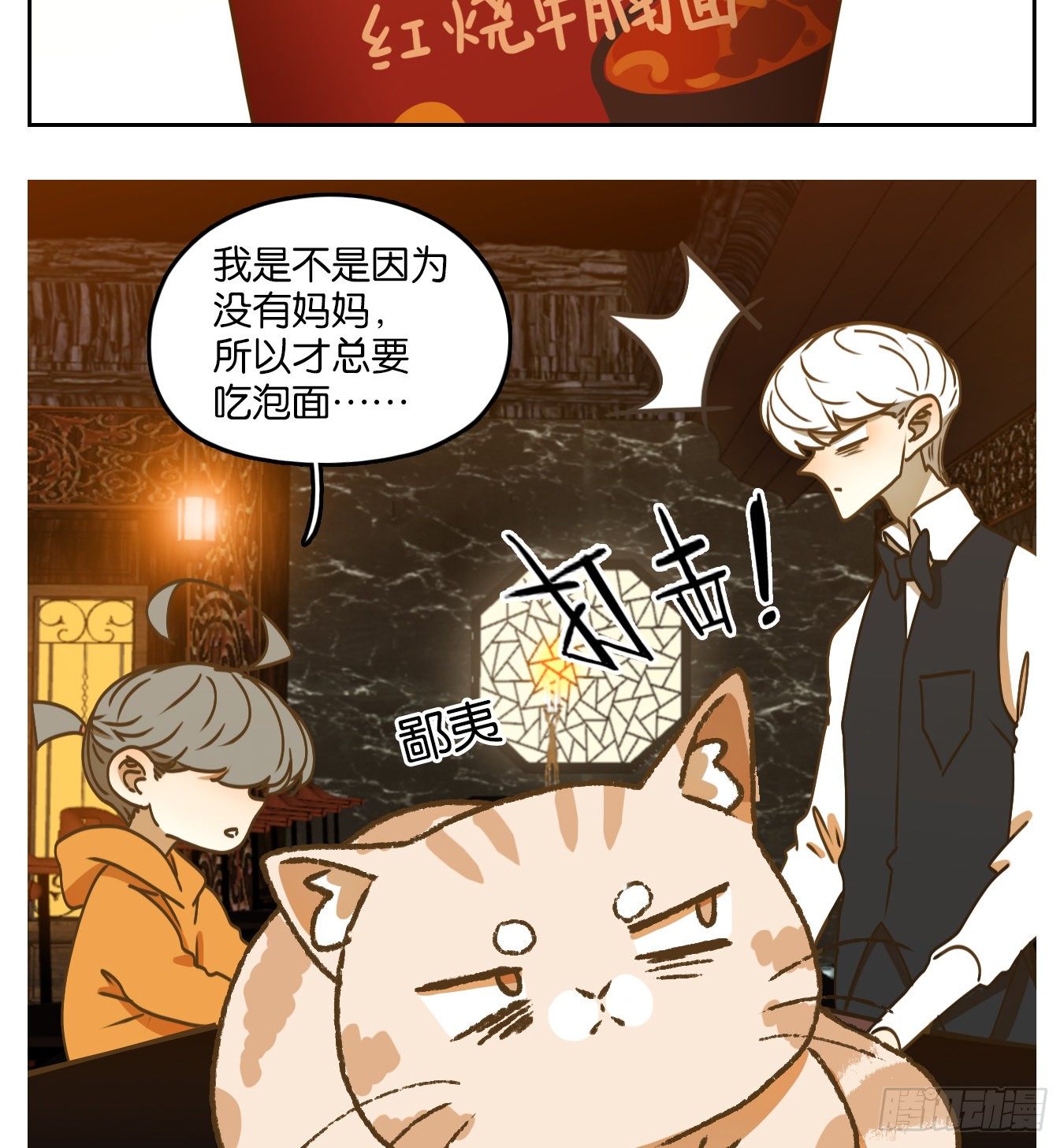 妖怪酒馆韩漫全集-第90话 空灵之声（四）无删减无遮挡章节图片 