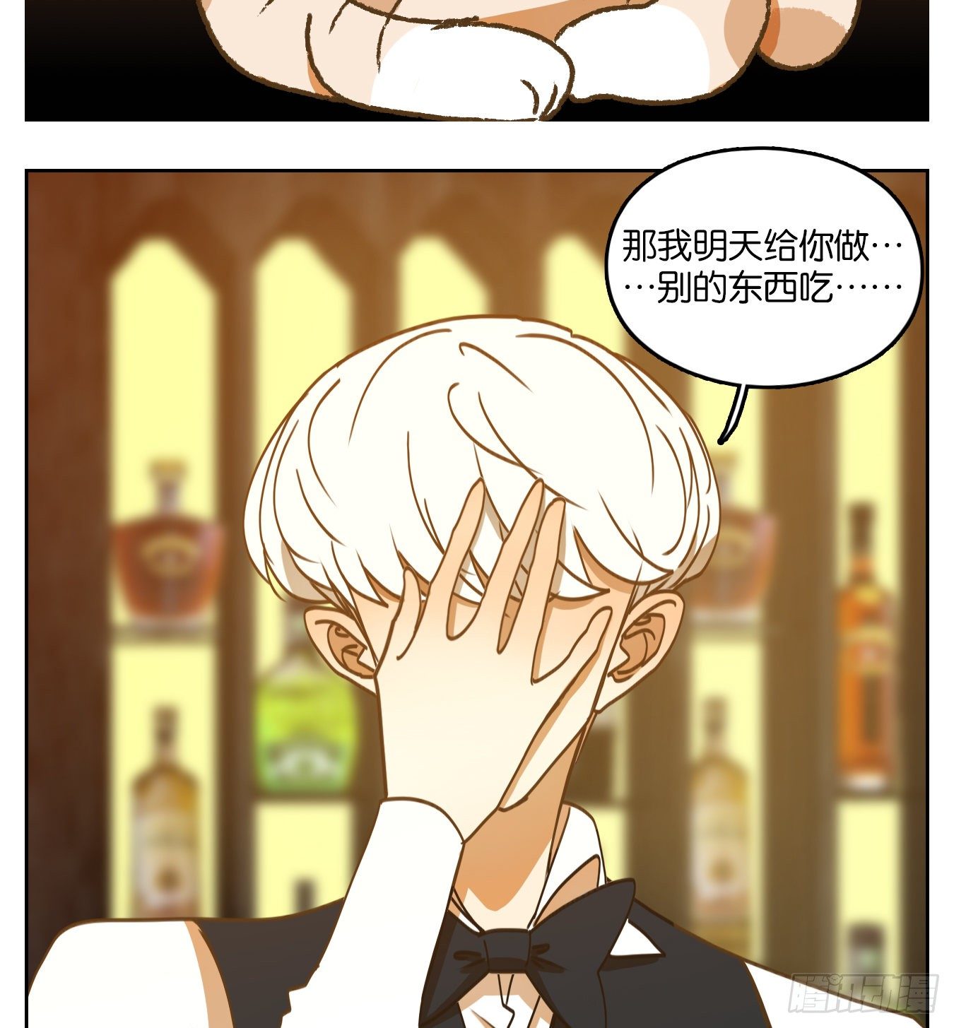 妖怪酒馆韩漫全集-第90话 空灵之声（四）无删减无遮挡章节图片 