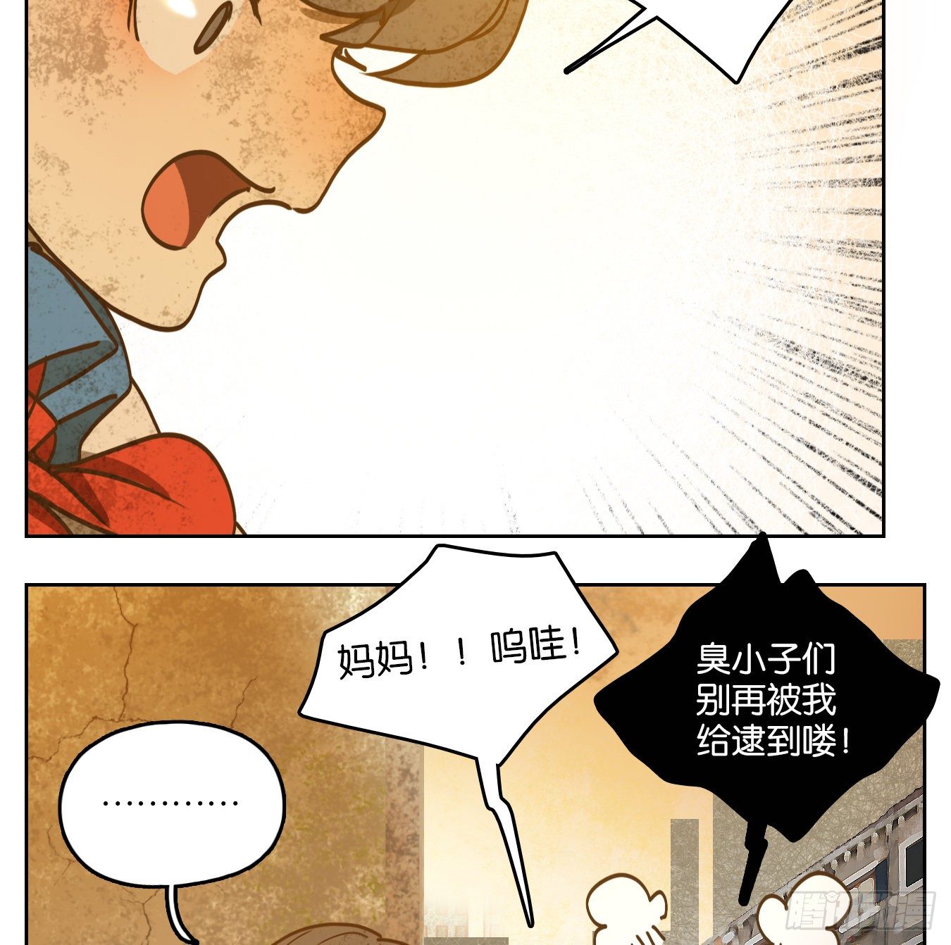 妖怪酒馆韩漫全集-第90话 空灵之声（四）无删减无遮挡章节图片 