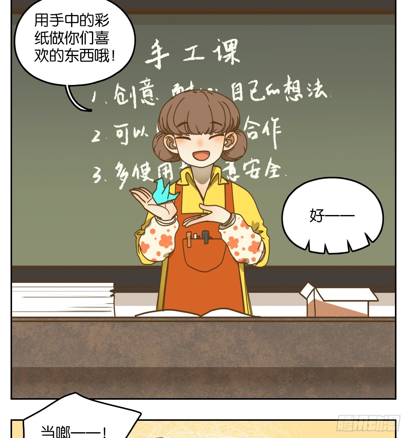 妖怪酒馆韩漫全集-第91话 空灵之声（五）无删减无遮挡章节图片 