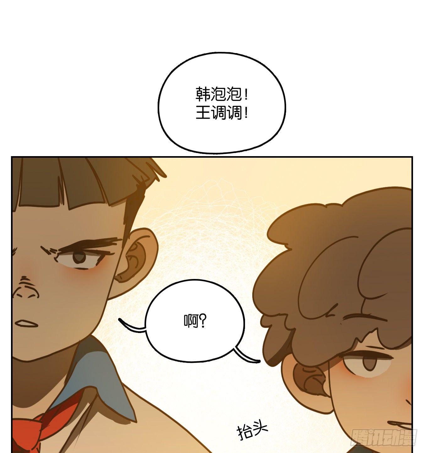 妖怪酒馆韩漫全集-第91话 空灵之声（五）无删减无遮挡章节图片 