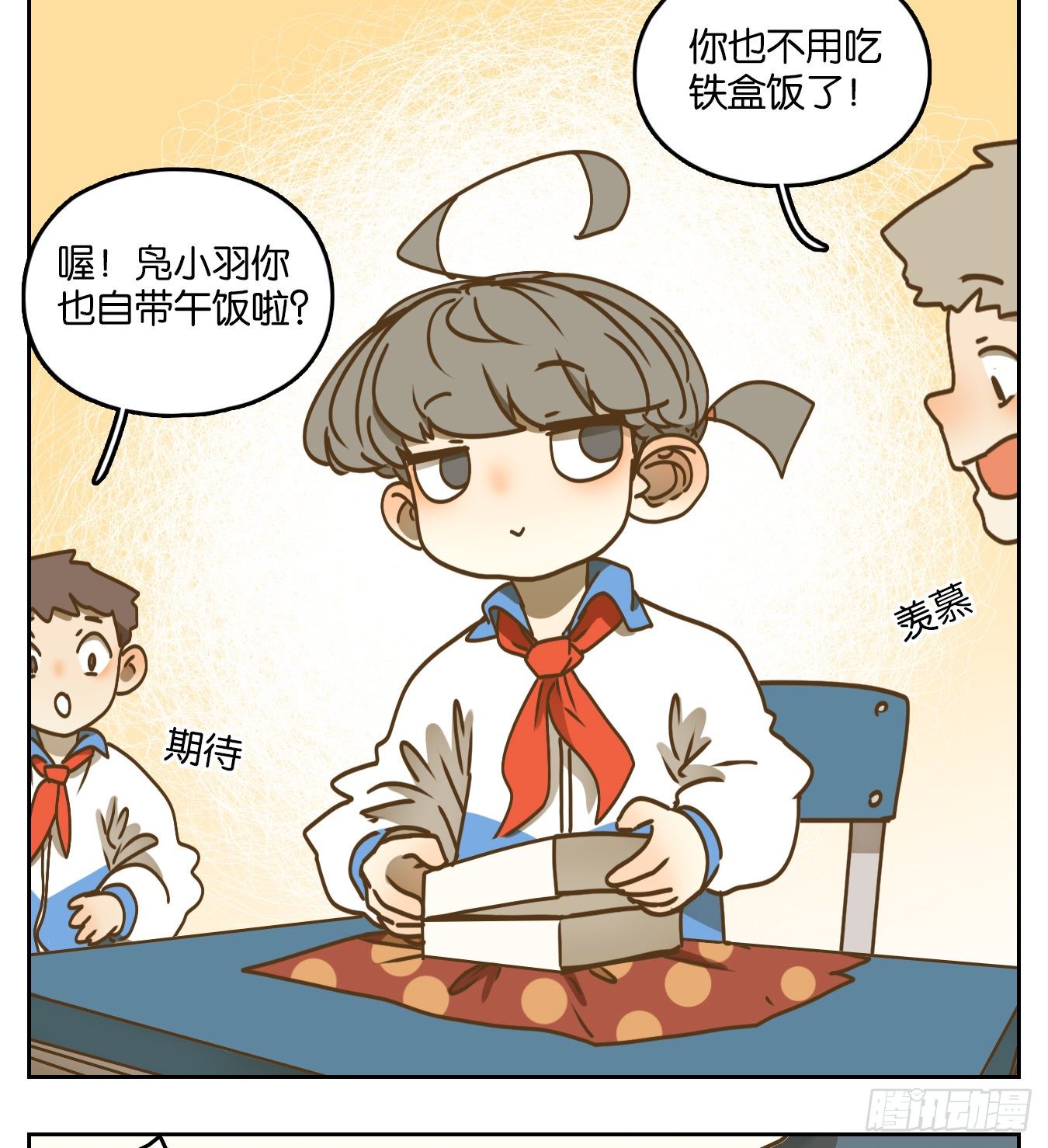 妖怪酒馆韩漫全集-第91话 空灵之声（五）无删减无遮挡章节图片 