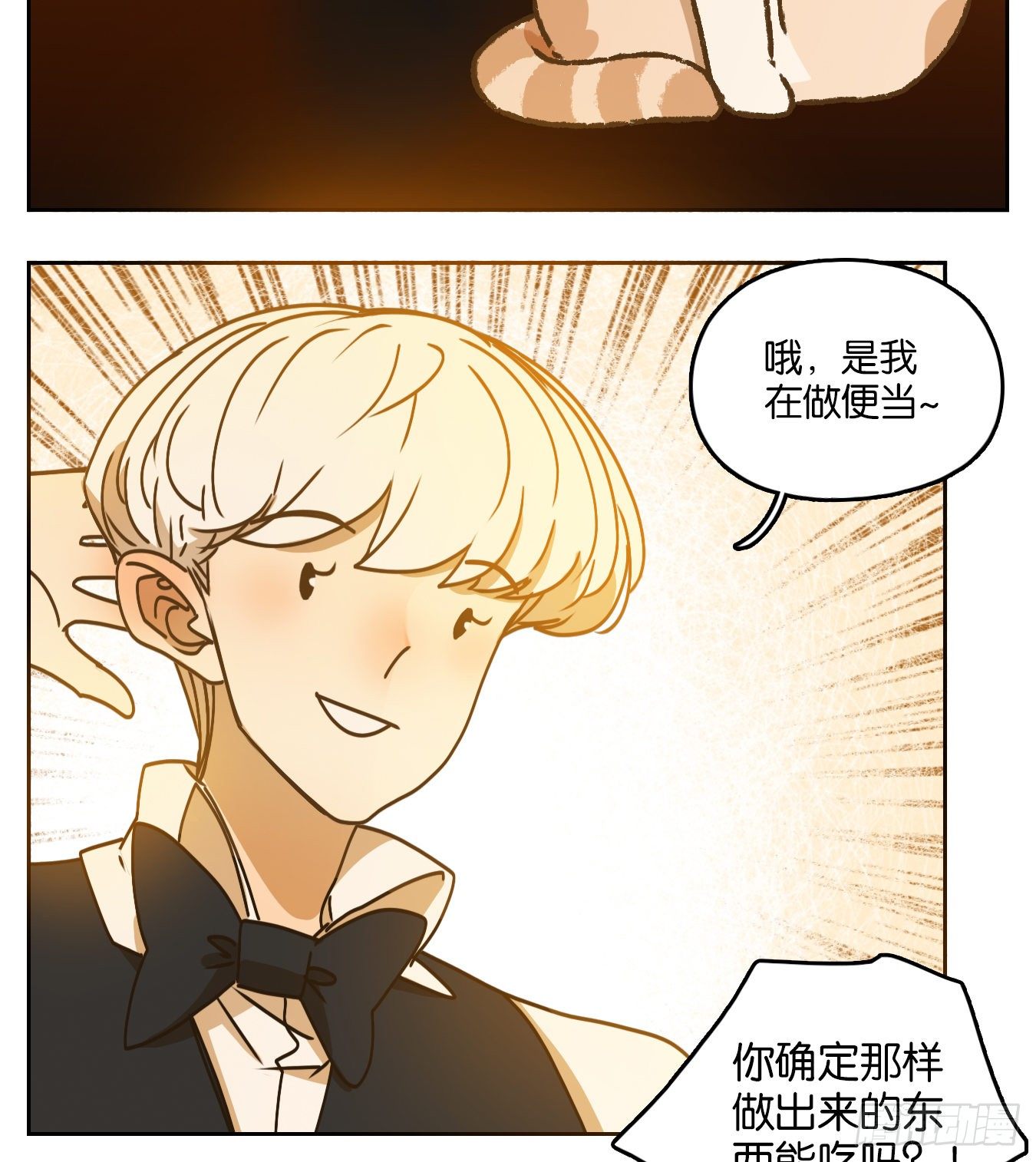 妖怪酒馆韩漫全集-第91话 空灵之声（五）无删减无遮挡章节图片 