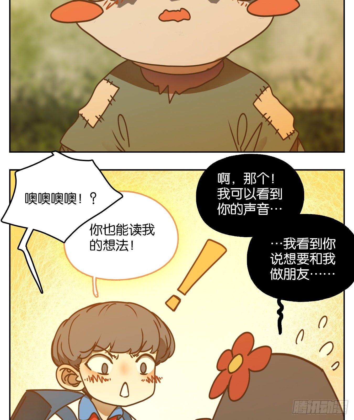 妖怪酒馆韩漫全集-第92话 空灵之声（六）无删减无遮挡章节图片 