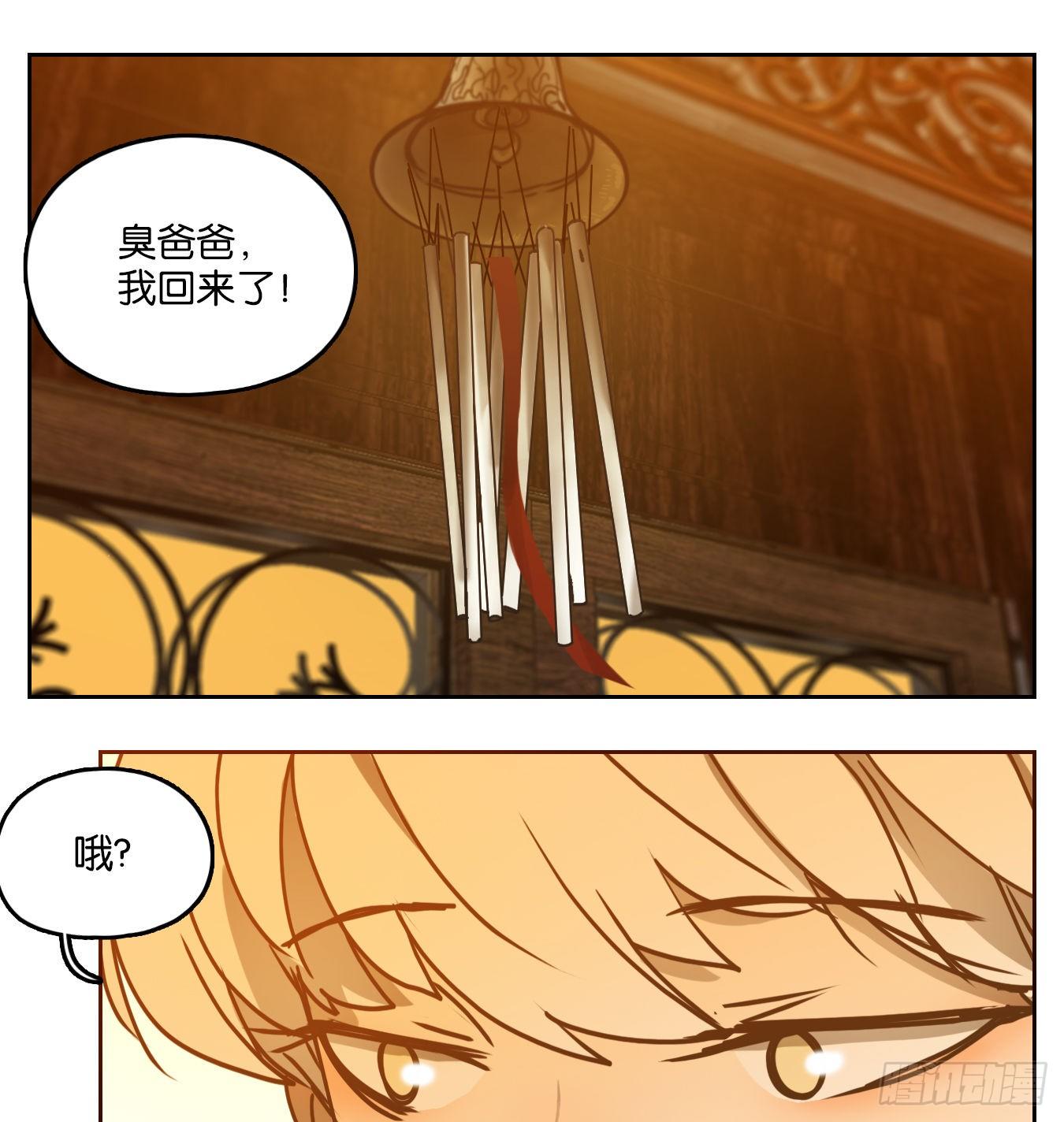 妖怪酒馆韩漫全集-第92话 空灵之声（六）无删减无遮挡章节图片 