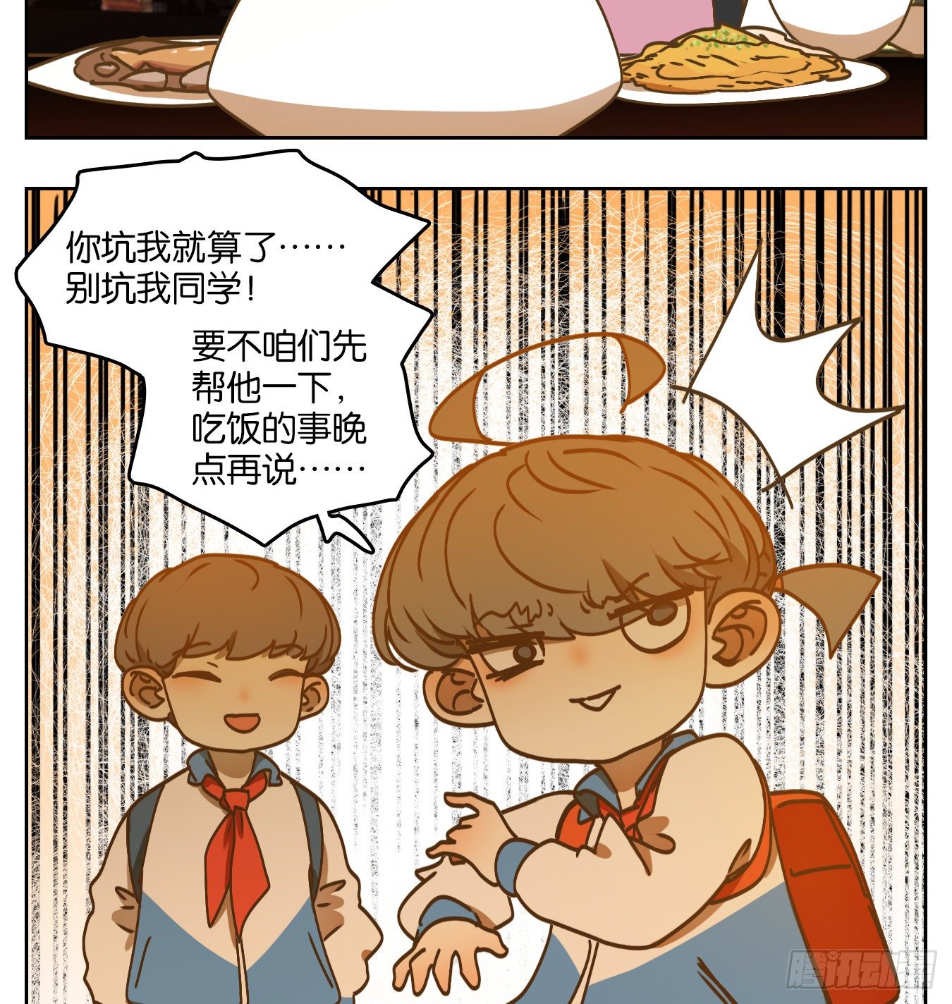 妖怪酒馆韩漫全集-第92话 空灵之声（六）无删减无遮挡章节图片 