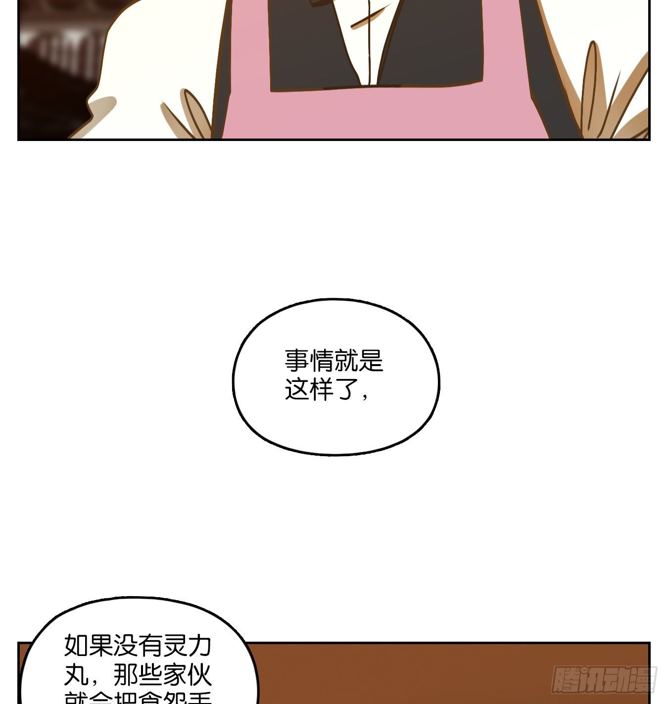 妖怪酒馆韩漫全集-第92话 空灵之声（六）无删减无遮挡章节图片 