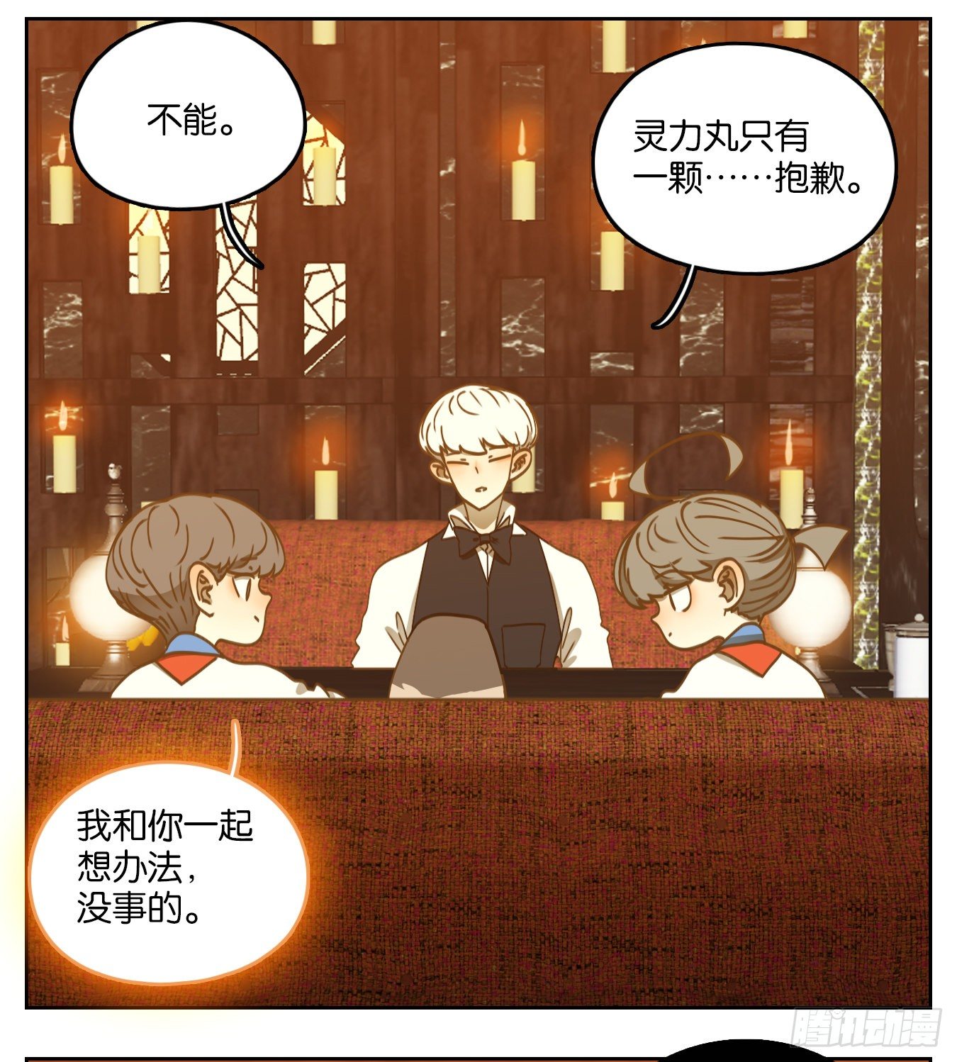 妖怪酒馆韩漫全集-第92话 空灵之声（六）无删减无遮挡章节图片 