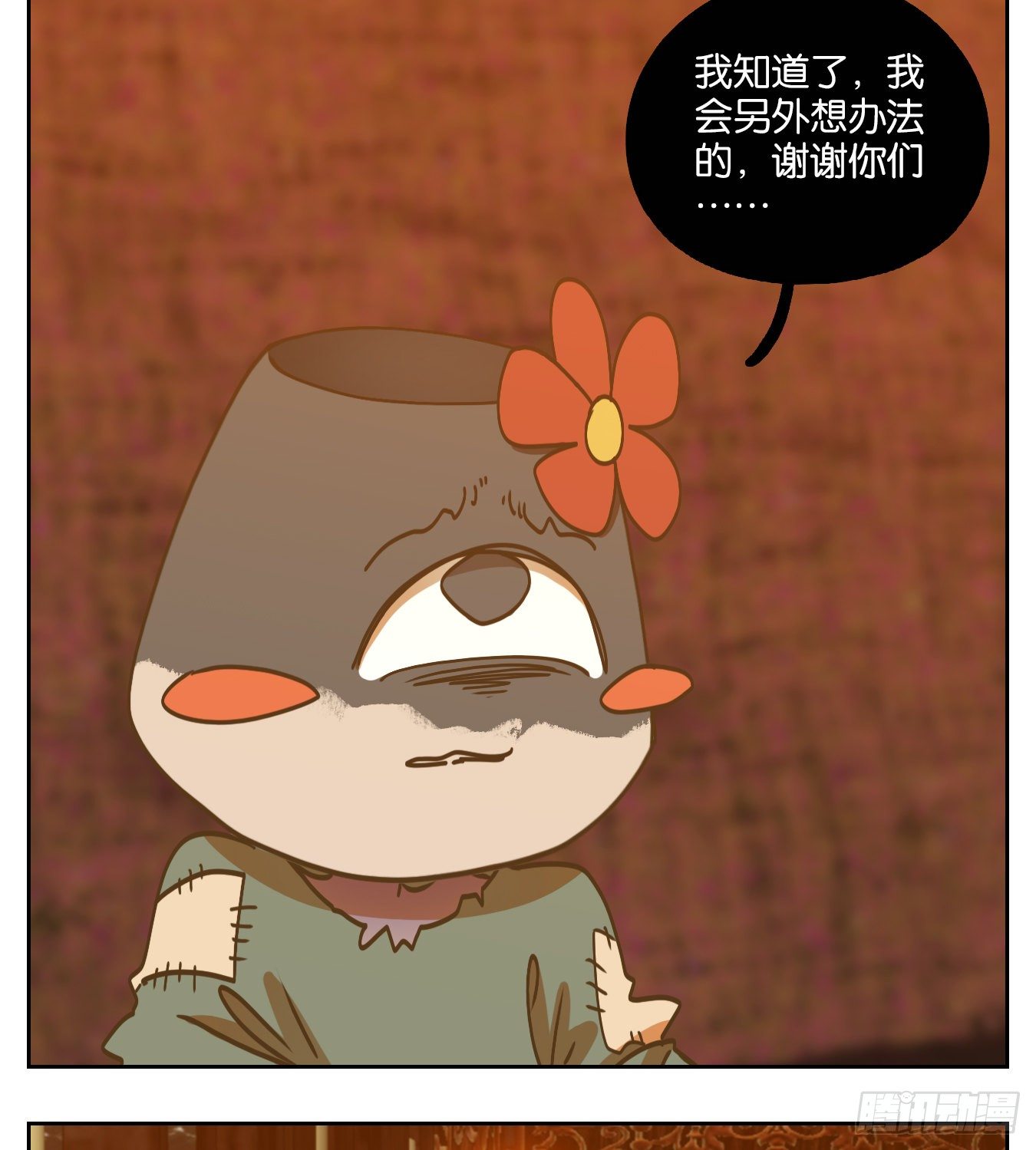 妖怪酒馆韩漫全集-第92话 空灵之声（六）无删减无遮挡章节图片 