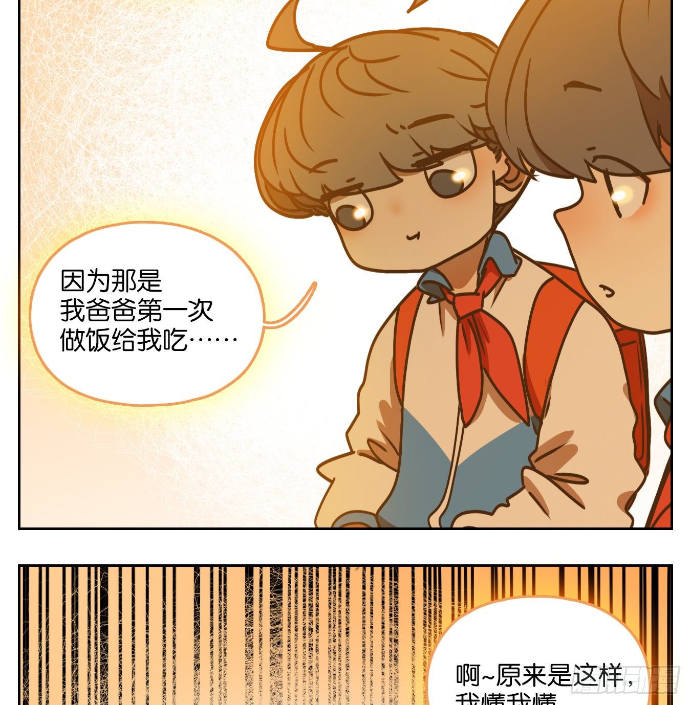妖怪酒馆韩漫全集-第92话 空灵之声（六）无删减无遮挡章节图片 
