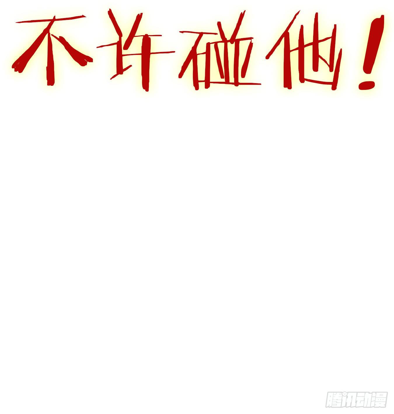 妖怪酒馆韩漫全集-第92话 空灵之声（六）无删减无遮挡章节图片 