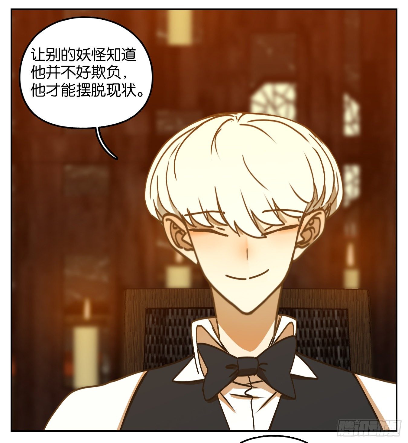 妖怪酒馆韩漫全集-第93话 空灵之声（七）无删减无遮挡章节图片 