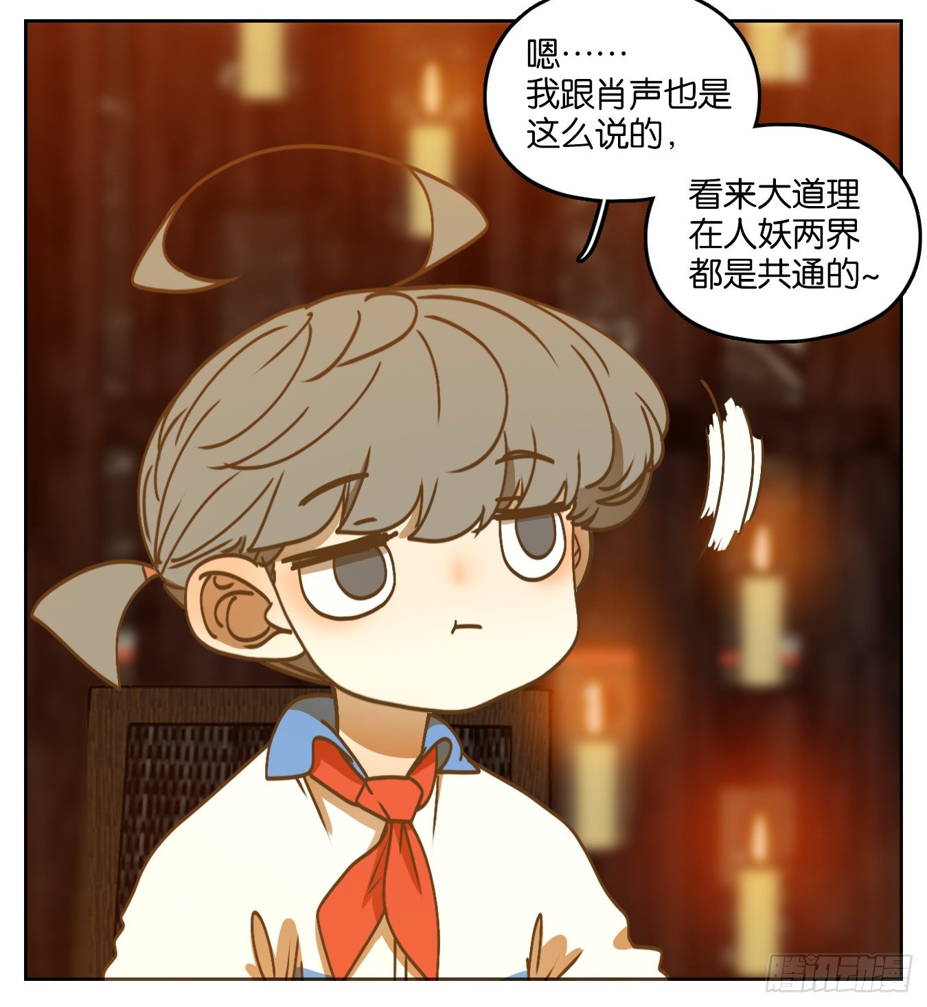妖怪酒馆韩漫全集-第93话 空灵之声（七）无删减无遮挡章节图片 