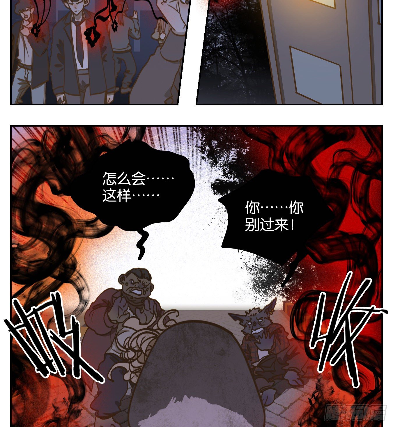 妖怪酒馆韩漫全集-第93话 空灵之声（七）无删减无遮挡章节图片 