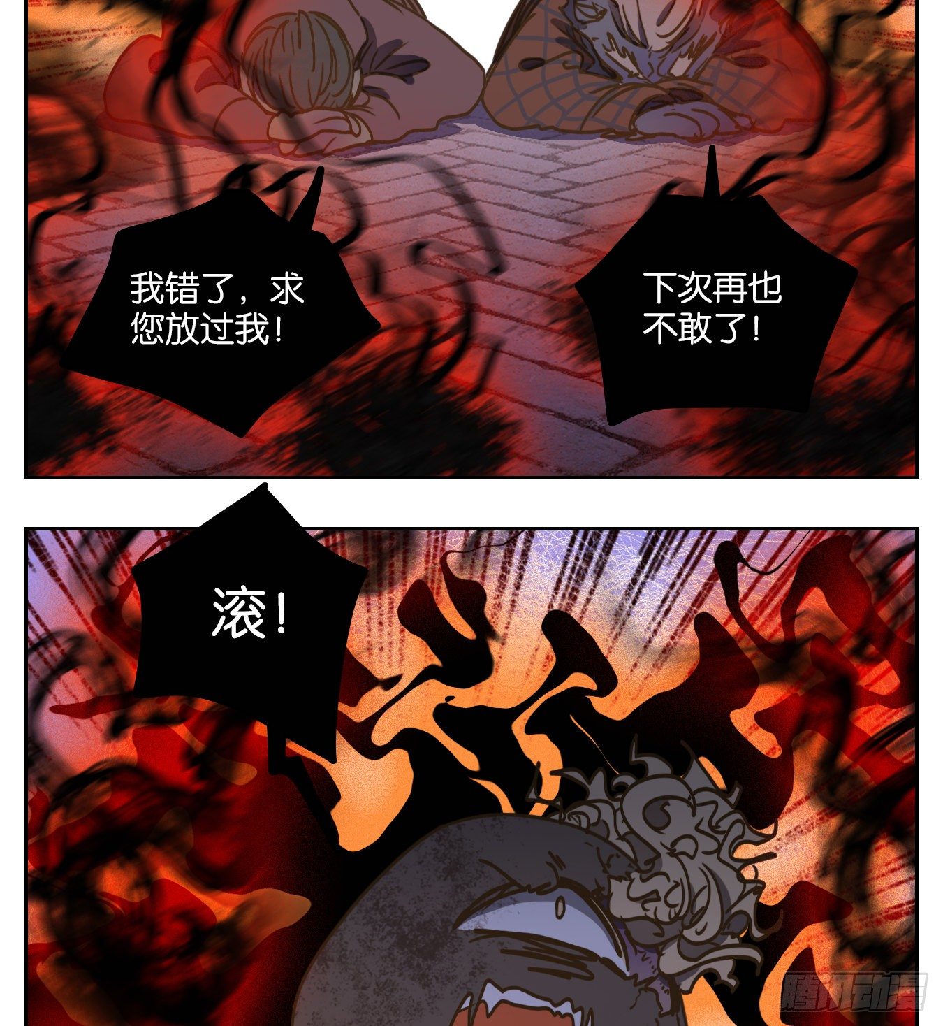 妖怪酒馆韩漫全集-第93话 空灵之声（七）无删减无遮挡章节图片 