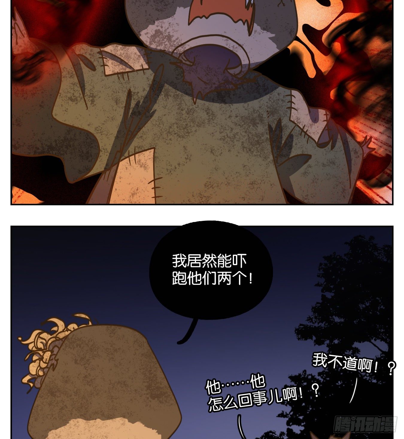 妖怪酒馆韩漫全集-第93话 空灵之声（七）无删减无遮挡章节图片 