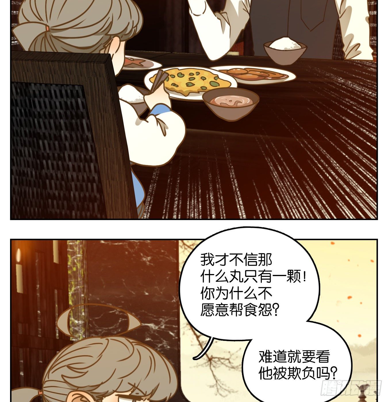 妖怪酒馆韩漫全集-第93话 空灵之声（七）无删减无遮挡章节图片 